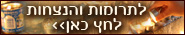 לתרומות